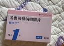 【原研進(jìn)口】順爾寧 孟魯司特鈉咀嚼片 4mg*5片/盒 曬單實(shí)拍圖