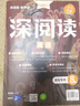 2025年秋上冊深閱讀初中英語閱讀理解專項訓練七年級八年級課外強化練習題中學完形填空英語真題學習之星關注有禮 英語【通用版】 八年級上【2025秋上冊 新款】 曬單實拍圖