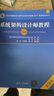 自選清華軟考】信息系統項目管理師教程2023 高級第4版 系統架構設計師教程 系統集成項目管理工程師教程  考試大綱 計算機考試用書(shū)  系統架構設計師教程（第2版） 新華書(shū)店 曬單實(shí)拍圖