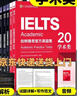 【現貨即發(fā) 京東配送】劍橋雅思真題4-19/20雅思全套雅思真題全套4-19/20送音頻 雅思真題4-20(學(xué)術(shù)類(lèi))17本-發(fā)京東快遞 曬單實(shí)拍圖