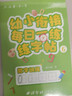 六品堂【每日一練】點陣控筆訓練幼兒園幼小銜接練字帖點陣字帖幼兒園練字本教材全套兒童學前班描紅本 曬單實拍圖