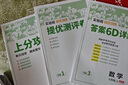 2025版實(shí)驗班提優(yōu)訓練七八九年級上冊下冊人教版初一初二初三初中實(shí)驗班教材同步單元配套練習冊課堂輔導資料書(shū) 七年級上冊 數學(xué)（北師版） 曬單實(shí)拍圖