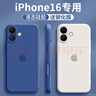 英悅適用蘋(píng)果16手機殼iPhone16Pro Max新款高級感16Plus超薄液態(tài)硅膠散熱鏡頭全包防摔軟殼 蘋(píng)果16【海藍色】液態(tài)硅膠·內里植絨·配鋼化膜 曬單實(shí)拍圖
