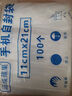 夢(mèng)達(dá)威婭【品牌直營(yíng)】手機(jī)防水袋可觸屏防塵袋一次性外賣自封袋透明保護(hù)套 11*21cm 加大號(hào)【超厚16絲】100只 【防水防塵】可觸屏 曬單實(shí)拍圖