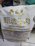 月盛齋進(jìn)口原切牛腩塊凈重4斤 生鮮燉煮食材  源頭直發(fā)包郵 曬單實(shí)拍圖