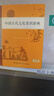 中國古代文化常識辭典贈中小學(xué)文言文學(xué)習資源1年使用權 商務(wù)印書(shū)館2025年新版中小學(xué)生語(yǔ)文文言文常備工具書(shū) 可搭購教材教輔新華字典現代漢語(yǔ)詞典古漢語(yǔ)常用字字典牛津高階英語(yǔ)詞典作文書(shū)成語(yǔ)古代漢語(yǔ)詞典 曬單實(shí)拍圖
