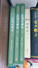 【官方正版】東周列國志 大字本 附贈簡(jiǎn)明春秋大事年表 簡(jiǎn)明戰國大事年表 古典小說(shuō)大字本叢書(shū) 人民文學(xué)出版社 曬單實(shí)拍圖