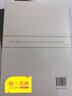 會(huì )計基本理論研究 曬單實(shí)拍圖