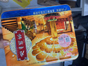 廣州酒家月餅禮盒 廣式蛋黃蓮蓉老字號高端中秋節禮品禮物 送禮佳品團購 720g4塊裝蛋黃果仁紅豆沙-經(jīng)典款 曬單實(shí)拍圖