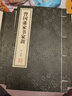 【善品堂藏書(shū)】曾國藩家書(shū)家訓京東自營(yíng)冰鑒真跡正版曾國藩傳國學(xué)古籍經(jīng)典全套全集原文注釋譯注 曬單實(shí)拍圖