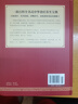 【精裝加厚】中華藥膳養生治病一本通湯膳藥膳食譜百病食療中醫養生常見(jiàn)中藥材功效解讀中藥知識入門(mén)對癥調理養生食療書(shū)做自己的中醫 正版速發(fā) 曬單實(shí)拍圖