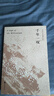 千年一嘆 定稿版 余秋雨 中國(guó)水墨風(fēng)格設(shè)計(jì) 國(guó)之境外的文化苦旅 余秋雨散文經(jīng)典文學(xué)散文行者無(wú)疆當(dāng)代文學(xué)小說(shuō)書(shū) 現(xiàn)當(dāng)代文學(xué)名著 曬單實(shí)拍圖