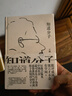 知道分子 王朔散文集全新再版 批評成風(fēng) 流言才不會(huì )有空間 新經(jīng)典 曬單實(shí)拍圖