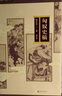 【新華書店官方正版】匈奴史稿(增補版) 后浪圖書 精美插圖本 陳序經(jīng)著 縱論匈奴興衰變遷的過程 中國古代民族秦漢歷史書籍  正版書籍 曬單實拍圖