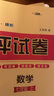 初一七年級上下冊全套試卷人教版2025 小四門七年級上下冊必刷題語文數(shù)學(xué)英語生物地理歷史政治道德與法治一課一練同步訓(xùn)練練習(xí)冊新教材北師大中圖科普商務(wù)星球蘇教湘教譯林版子甲 十本裝：語數(shù)英政史地生【人教 曬單實拍圖