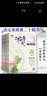 二十四節氣深閱讀（套裝共4冊非物質(zhì)文化遺產(chǎn)深度解讀,寫(xiě)給兒童的24節氣故事書(shū),關(guān)聯(lián)語(yǔ)文、地理、歷史、生物等學(xué)科的科普百科課外書(shū)小學(xué)生少兒讀物）【7-14歲】 曬單實(shí)拍圖