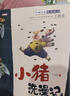 【獲獎(jiǎng)繪本】8冊經(jīng)典兒童繪本3-6歲幼兒故事書幼兒園大中小班圖書寶寶早教書籍 曬單實(shí)拍圖