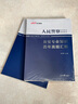 中公教育2025國省考公安基礎(chǔ)知識人民警察考試用書公安專業(yè)知識申論行政職業(yè)能力測驗(yàn)通用版多套裝人民警察特警獄警輔警協(xié)警協(xié)管員司法警察文職等公安機(jī)關(guān)公務(wù)員招警考試通用河南北安徽吉林湖北山東甘肅廣東深圳  曬單實(shí)拍圖