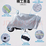 適用豪爵摩托車(chē)衣AFR125 TR300 UHR150擋雪防雨罩防塵遮陽(yáng)防曬罩 銀色【防風(fēng)防盜】 L【2.0米】雙耳款 曬單實(shí)拍圖