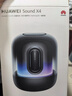 華為Sound X4韻律黑藍牙音箱家用桌面電腦音響無線立體聲高保真智能音響禮物 適配Vision 5 Pro 曬單實拍圖
