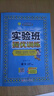 2025秋 實(shí)驗班提優(yōu)訓練 二年級上冊 語(yǔ)文人教版 強化拔高教材同步練習冊 曬單實(shí)拍圖