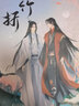 【可選簽名版】折竹321 一劍九琊 青春言情小說(shuō)實(shí)體書(shū)籍 磨鐵官方直營(yíng) 正版新書(shū)包郵 折竹 一十四洲 網(wǎng)絡(luò )原名仙道小白臉 小蘑菇C語(yǔ)言 文學(xué) 古風(fēng)小說(shuō) 自選 【印特簽版】一劍九琊 曬單實(shí)拍圖
