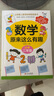 原來(lái)數(shù)學(xué)可以這樣學(xué)數(shù)學(xué)原來(lái)這么有趣關(guān)于學(xué)好數(shù)學(xué)的神奇故事書(shū)小學(xué)生一二年級(jí)三四五六年級(jí)數(shù)學(xué)趣味益智閱讀課外書(shū)籍?dāng)?shù)理化漫畫(huà) 數(shù)學(xué)原來(lái)這么有趣1+2年級(jí)（全2冊(cè)） 曬單實(shí)拍圖