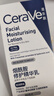 適樂(lè )膚（CeraVe）PM乳60ml雙支裝(煙酰胺煥亮熬夜肌膚保濕修護乳液面霜護膚品) 曬單實(shí)拍圖