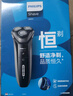 飛利浦（PHILIPS）電動(dòng)剃須刀經(jīng)典3系 干濕雙剃刮胡刀 配彈出式鬢角修剪器 送男友送老公 父親生日禮物 曬單實(shí)拍圖