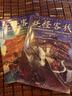 妖怪客棧全套共6冊 原著(zhù)正版東方文化中國神話(huà)幻想少年小說(shuō)開(kāi)創(chuàng  )之作優(yōu)秀作家獲獎作品集 小學(xué)生三四五六年級科幻冒險玄幻故事書(shū)課外閱讀書(shū)籍暑假作業(yè) 一升二暑假銜接 小升初暑假銜接 曬單實(shí)拍圖