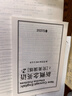 【全2冊】新概念英語(yǔ)之完美演練2上下冊 英語(yǔ)學(xué)習材料 曬單實(shí)拍圖