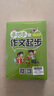 手把手教小學(xué)生作文起步+小學(xué)生好詞好句好段 適合1-3年級（7-10歲）使用 注音本 書(shū)劍手把手作文 曬單實(shí)拍圖