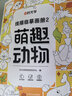 【時(shí)光學(xué)】線描臨摹畫冊全5冊 兒童簡筆畫描摹本畫畫本臨摹幼兒涂色填色練習(xí)描畫簡筆畫蠟筆畫彩筆畫水彩畫學(xué)習(xí)色彩搭配控筆練習(xí)本啟蒙孩子繪畫天賦 【全3冊】萌趣動物+生活美食+插畫人物 曬單實(shí)拍圖