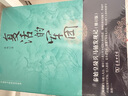 曠世絕響：擂鼓墩曾侯乙墓發(fā)掘記（修訂版）岳南著中國考古探秘紀實叢書  曬單實拍圖
