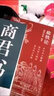 【官方正版】鹽鐵論 桓寬著漢代政治史經(jīng)濟(jì)史的真相 西漢會(huì)要中國(guó)古代政治制度經(jīng)濟(jì)學(xué)軍事國(guó)家大事辯論博弈智慧 鹽鐵論中的智慧史學(xué)類書籍 【贈(zèng)鹽鐵論文白對(duì)照冊(cè)】鹽鐵論+商君書 曬單實(shí)拍圖