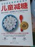 兒童減糖 糖如何隱害兒童健康以及父母該怎樣做 王赫 譯 減糖策略方案飲食管理 兒童食譜烹飪建議 曬單實(shí)拍圖