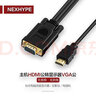 nexhypehdmi轉vga線轉換器hdmi線轉vga線轉hdmi轉vga帶音頻輸出hdmi轉vga1.5米hdmi轉vga轉接頭帶音頻接口 hdmi轉vga屏蔽線2米 曬單實拍圖
