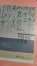 【書簽+視頻課程+碑帖臨習(xí)視頻】中國書法十五講 方建勛 爆款北大書法公開課完整版名家通識(shí)講座書系 藝術(shù)書法賞析書法練習(xí)書籍 當(dāng)當(dāng)正版書籍 曬單實(shí)拍圖