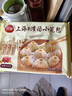 三全灌湯小籠包鮮肉包子三鮮薄皮湯包早餐半成品速凍食品速食年貨送禮 上海鮮肉灌湯包（18只）450g 曬單實(shí)拍圖