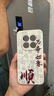 龐卡 適用小米紅米Note15Pro手機殼八方來(lái)財Redmi新5G液態(tài)硅膠鏡頭全包文字耐磨防摔軟男女保護套外殼 【古董白-萬(wàn)事如意】 曬單實(shí)拍圖
