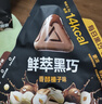 山姆 每日黑巧鮮萃黑巧克力制品（香醇榛子味） 195g(15g*13) 195g(15g*13) 曬單實(shí)拍圖