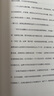徐冰 從天書到地書 曬單實拍圖