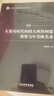大變局時代的跨大西洋同盟調(diào)整與中美歐關(guān)系 曬單實拍圖