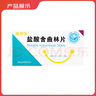 [唯他停]鹽酸舍曲林片 50mg*28片 5盒裝 曬單實拍圖