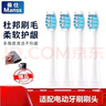 曼仕 適配飛利浦電動(dòng)牙刷頭替換適用HX9140/HX9160/HX9191/HX9210/HX9300/HX9302/HX9918/c1/G1/C2/C3 4支 牙菌斑護理款 曬單實(shí)拍圖