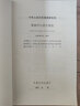 中華人民共和國(guó)國(guó)家標(biāo)準(zhǔn)（GB 50174-2017）：數(shù)據(jù)中心設(shè)計(jì)規(guī)范 曬單實(shí)拍圖
