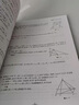 直擊名校初中數學(xué)300題 解直角三角形與統計初步 全國版 交大之星 曬單實(shí)拍圖