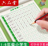 六品堂練字本練字專(zhuān)用紙米字格田字格硬筆書(shū)法作品紙小學(xué)生成人鋼筆書(shū)寫(xiě)練習書(shū)法練字紙 曬單實(shí)拍圖