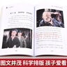 三毛流浪記兒童紅色經(jīng)典傳統教育愛(ài)國主義讀本 小學(xué)生三四五六年級經(jīng)典兒童文學(xué)課外電影閱讀版書(shū)籍[7-10歲、11-14歲] 曬單實(shí)拍圖