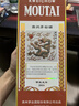 茅臺生肖 甲辰龍年 醬香型白酒 53度 500ml 單瓶【名酒鑒真】 曬單實(shí)拍圖